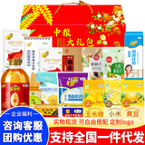 福临门大礼包中粮杂粮礼盒米面油套装238型春节年货员工福利企业团购