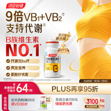 汤臣倍健女士复合多种维生素b族60片维生素含8种维b1b2b6b12烟酰胺叶酸