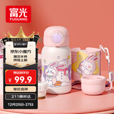 富光儿童保温杯壶男女304大容量带吸管双盖上学小学生水杯子粉色550ml