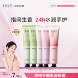 半亩花田【6%乳木果油】热巴同款护手霜保湿滋润干燥粗糙便携小支30g*5