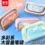 MASMARCU晨光文具贝壳包笔袋Mobaggi文具盒铅笔盒大容量小学生初中生男孩女孩文具袋 紫BD018977