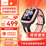 小天才电话手表Q2A/N5/Q3/N3【现货速发】GPS精准定位视频通话长续航运动防水儿童男女孩学生 Q2A 星云粉 【咨询客服更优惠】