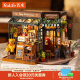 若来（Rolife）diy小屋小熊餐吧积木玩具拼装模型房子儿童生日新年礼物