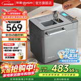 东菱（Donlim）【年会礼品】全新升级面包机全自动和面机家用揉面机可预约智能双撒 高成功率面包机 DL-4705 【灰色】单机