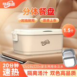 探路途车载电热饭盒速热家用加热饭盒1.5L上班族网约车免注水自热饭盒