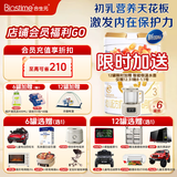 合生元（BIOSTIME）【品牌直供】派星婴幼儿配方奶粉3段350/700/800g（12-36个月） 3段 800g 6罐 【选送美的电烤箱】