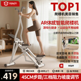 英尔健多功能家用爬楼机室内登山机运动健身器材静音减肥踏步器械 [2026第六代智控款]智能计数/四维联动扶手/45CM步距