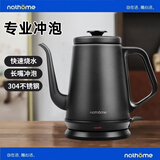 北欧欧慕 （nathome）长嘴304不锈钢电热水壶泡茶专用大容量家用烧水壶冲泡茶壶NSH1810 1L 黑色新款