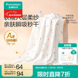 全棉时代婴儿浴巾纯棉纱布浴巾宝宝新生儿超柔亲肤吸水洗澡巾儿童大毛巾 【六层柔纱】空中滑行 115*115cm