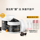 do me care 欣兰清洁面膜去粉刺黑头温和清洁控油 涂抹式冻膜泥膜礼物 【清洁黑冻膜】500g+225g