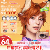 moody迪士尼疯狂动物城隐形眼镜美瞳日抛10 冒险巡游 0度 