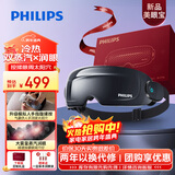 飞利浦（PHILIPS）美眼宝【重磅新品】眼部按摩仪蒸汽眼罩热敷雾化护润眼按摩护眼仪送男友老公元旦新年礼物5204E灰