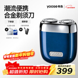 有色（yoose）剃须刀便携合金电动刮胡刀 男士生日礼物送男朋友老公圣诞节礼物迷你胡须刀礼盒 MINI 2.0 午夜蓝