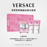 范思哲（VERSACE）粉耀晶钻女士香水礼盒 香水50ml+沐浴露50ml+身体乳50ml
