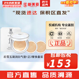 后粉底液防晒隔离霜套装黄金气垫粉底液含替换芯女玉容BB霜礼盒 雪玉凝润白气垫1正2替换套装