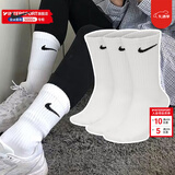 耐克（NIKE）男袜女袜 25新款训练透气短中长袜快干休闲跑步健身运动nike袜子 SX7676-100/三双装/长袜 M/24-26厘米/38-42码