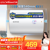 万和（Vanward）梅赛思储水式家用电热水器40升小户型2000W节能省电双重防电安全以旧换新E40-T2热水器上门安装 40L 2200W 行业至短T2PRO【家用租房】