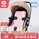 良良（liangliang） 婴儿车凉席苎麻推车凉席儿童宝宝餐椅座椅凉席春夏通用坐垫 幻格粉【100%苎麻款】 75*35cm