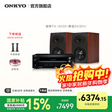 ONKYO安桥TX-8220+尊宝D430功放音箱音响HiFi发烧功放机进口入门级蓝牙数字输入2.1声道立体声黑色