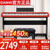卡西欧（CASIO）电钢琴EPS130红色电子数码钢琴88键重锤初学单机+木琴架+礼包