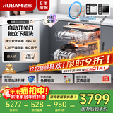 老板（Robam）【自动开关门】盐系W76D-G1 Ultra火山盐黑嵌入式洗碗机家电国家补贴17套+3热风烘干紫外消毒