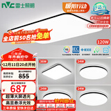 雷士（NVC）吸顶灯客厅灯智能简约LED照明卧室已接入米家APP舒适光