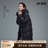 高梵黑金鹅绒服抱抱5.0六格长款2025新款女士加厚泡芙羽绒服 黑色 M