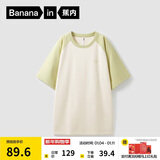 蕉内【王一博同款】3系男女同款短袖亲肤棉感透气宽松打底T恤男上衣