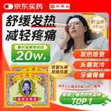 何济公止痛退热散港版缓解基孔肯雅热头痛牙痛发烧退烧退热香港感冒药 大人儿童头痛粉发热止疼药24包/盒*2盒