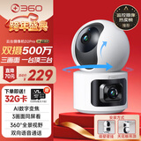 360智能摄像头D2Pro 3K 双摄双500万高清室内监控摄像头家用手机远程监控360度全景夜视老人婴宠看护
