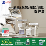 小白熊星钻消毒柜HL-2035+摇奶器HL-5109+泡奶机HL-5100+恒温杯HL-5105