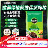 美乐棵陶粒土园艺植物花盆垫底拌土保水保温透气基质营养土颗粒土6L