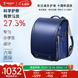 coulomb/库仑书包小学生日本进口书包儿童护脊大容量一到六年级几何款 深蓝黑边儿童书包