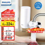 飞利浦（PHILIPS）水龙头净水器家用水龙头前置过滤器 厨房自来水过滤器 超滤龙头滤水器旗舰版AWP3877
