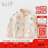 戴维贝拉（DAVE＆BELLA）春秋男童外套儿童男秋装婴儿男孩棒球服秋冬摇粒绒夹克男装上衣 活力乐园【DB396-AA】 140 cm(9T(建议身高130-140cm))
