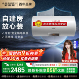史密斯（A.O.SMITH）焕新补贴15%电热水器50升无地线可安装速热家用洗澡一级能效节能省电储水式E50VDS