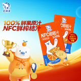 北冰洋NFC柑桔汁 100%鲜果压榨果汁0糖0添加 儿童果汁125ml×4盒/尝鲜装