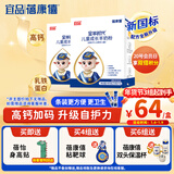 蓓康僖宜品全羊时代儿童学生成长高钙乳铁蛋白羊奶粉4段 3-14岁 400克*2