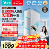 云米（VIOMI）净水器家用小京龙Pro1100G纯水ro反渗透超1000G厨下式母婴直饮自来水过滤器净水机净饮机 国家补贴