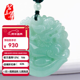 碧玉尊 双面精雕飘绿冰糯种翡翠男款飞天貔貅带子玉佩挂件A货珠宝