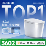 瑞尔特（R&T）智能马桶星云系列自翻AI自清洁UVC杀菌泡沫盾UX70Pro 305免费送装