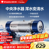 惠尔顿中央净水器全屋净水系统家用自来水农村井水前置过滤器管道超滤机水塔外压大流量不锈钢小区商用 大流量厨房适用UF2