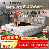 顾家家居京东家具天然乳胶床垫独袋弹簧席梦思梦想垫旗舰1.5x2米京仓闪发