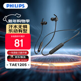 飞利浦（PHILIPS）无线蓝牙耳机TAE1205 挂脖式运动音乐游戏耳机通话降噪磁吸线控苹果华为小米安卓手机通用黑