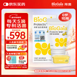 拜奥（BioGaia）瑞典进口益生菌滴剂10ml易滴版罗伊氏乳杆菌活性益生菌 0-3岁可用