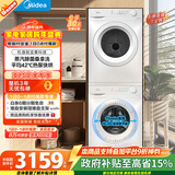美的（Midea）洗烘套装 10KG滚筒洗衣机全自动+变频热泵烘干机 MG100V11FPRO+V11F 以旧换新 国家补贴 除菌除螨