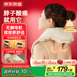 京东京造肩颈按摩器P7pro 颈椎按摩器肩颈腰背部按摩仪全身揉捏肩部按摩仪颈部生日礼物女新年礼物男