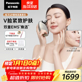 松下（Panasonic）UP微电流美容仪脸部提拉紧致肌肤嫩肤美容器送女生老婆生日新年礼物EH-SP85C