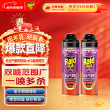 雷达（Raid）基孔肯雅热杀虫剂喷雾 550ml*2瓶 香甜橙花香型杀蟑 杀虫气雾剂