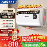 奥克斯（AUX）40升超薄双胆扁桶电热水器储水式【国家补贴】 3000W速热一级能效家用厨房免换镁棒SMS-40SCA8